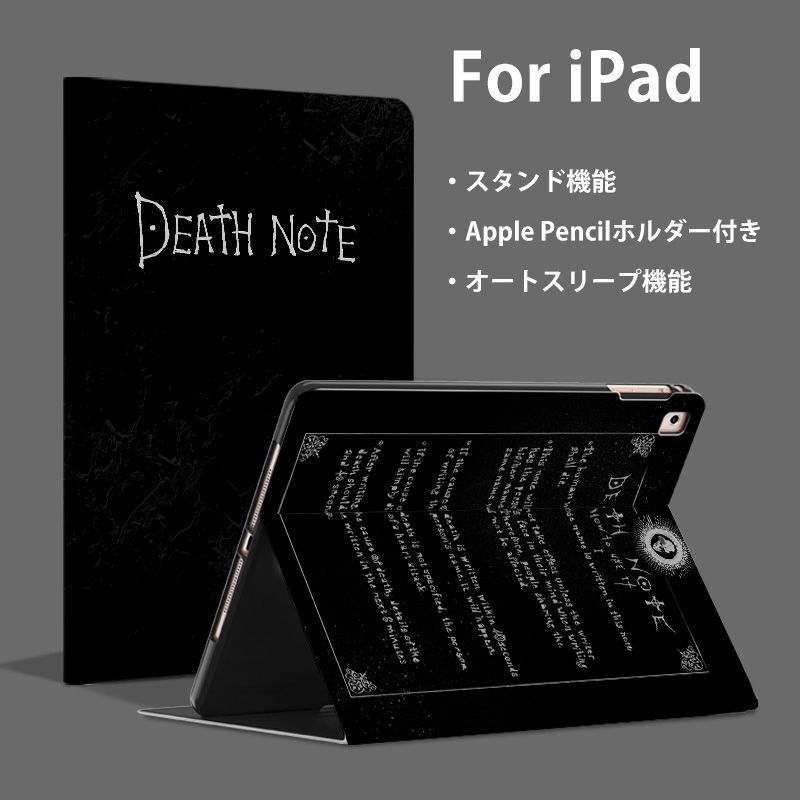 DEATH NOTE ipad ケース 第9世代 デスノート 第8世代 第7世代 第6世代 ケース ipadケース かわいい iPad air m2 13インチ 11インチ air5 air4 10.9インチ iPad mini 6 5 ipad pro