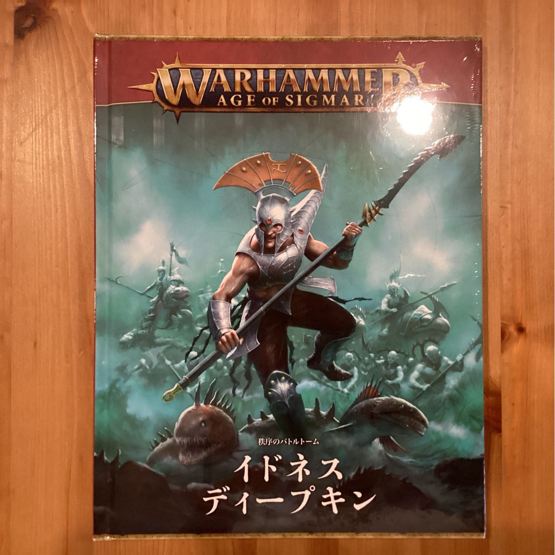 ウォーハンマー AGE OF SIGMAR】イドネス・ディープキン:バトルトーム 楽天市場】【2022年4月2日発売】【新品】『日本語版