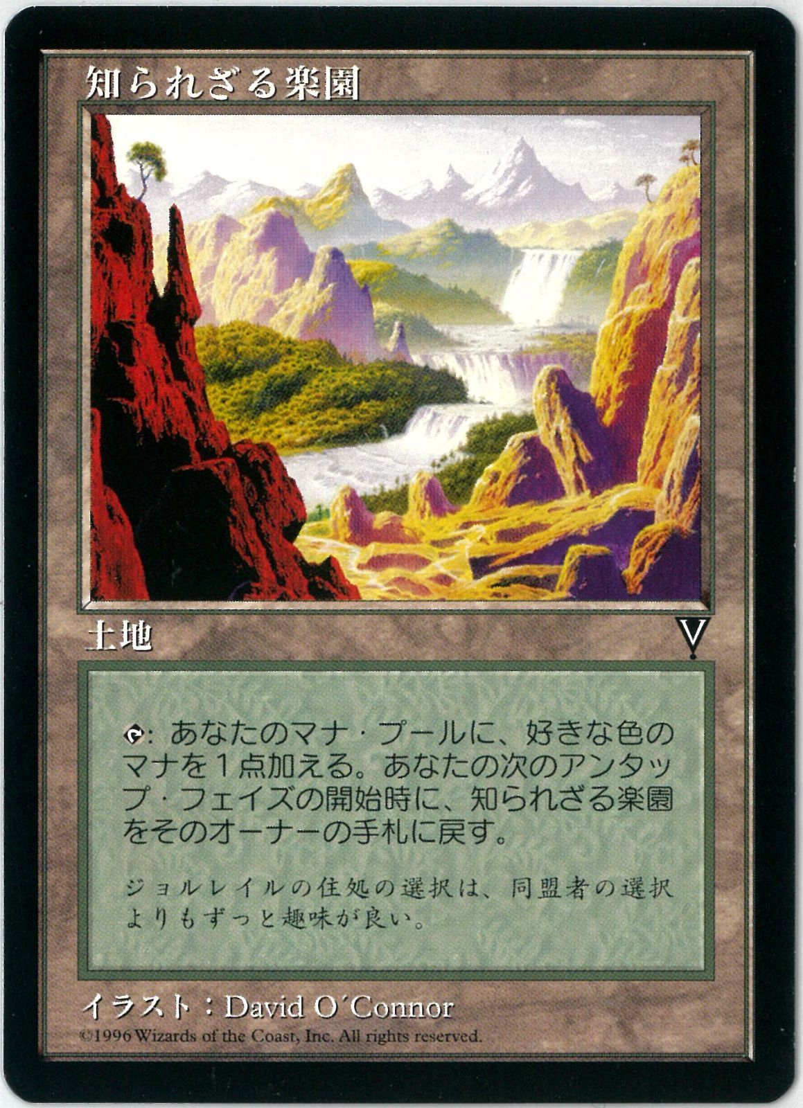 楽園の拡散 Foil DIS ディセンション 日本語　MtG 楽園の拡散 Foil DIS ディセンション 日本語 MtG