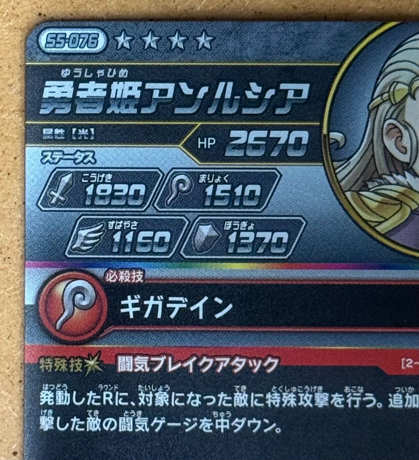 ダイの大冒険 クロスブレイド