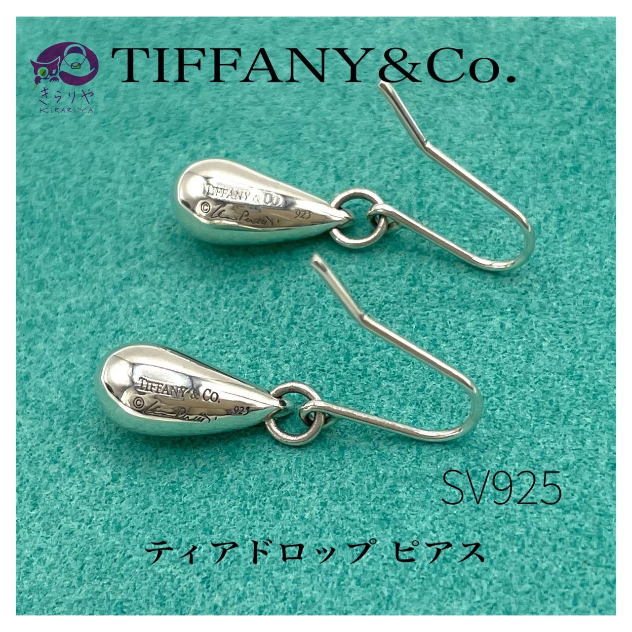 TIFFANY＆Co. フープ ピアス SV925 シルバー | vrealitybolivia.com