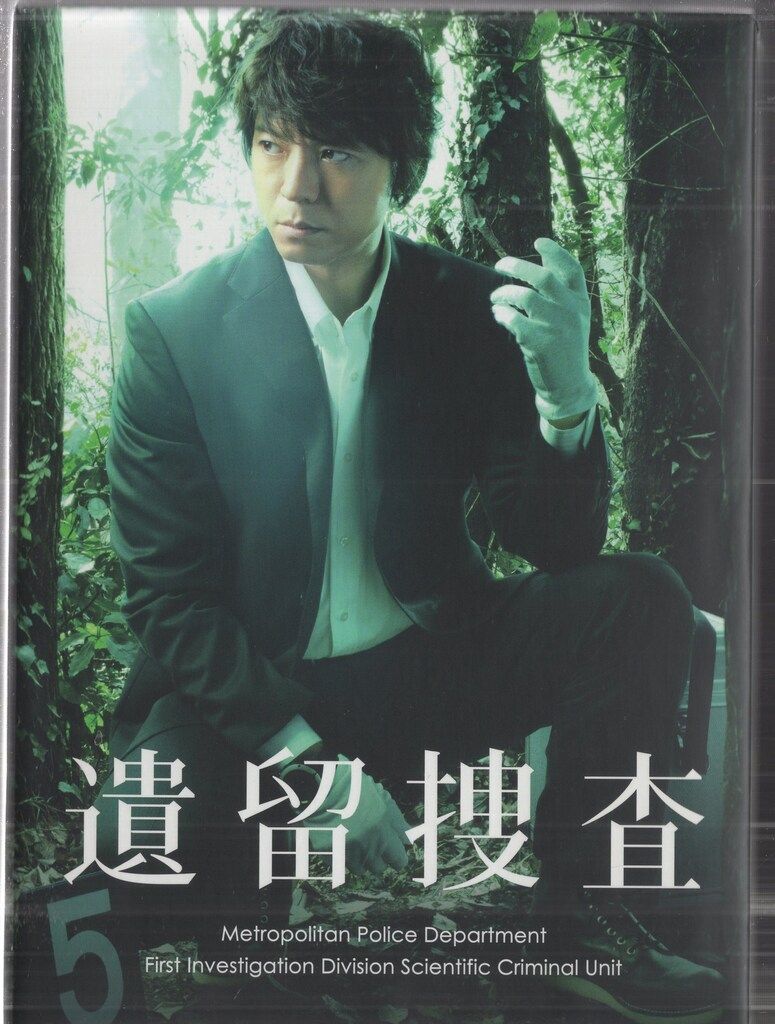 ドラマDVD 遺留捜査 DVD- BOX - メルカリ ドラマDVD 遺留捜査 DVD- BOX - メルカリ