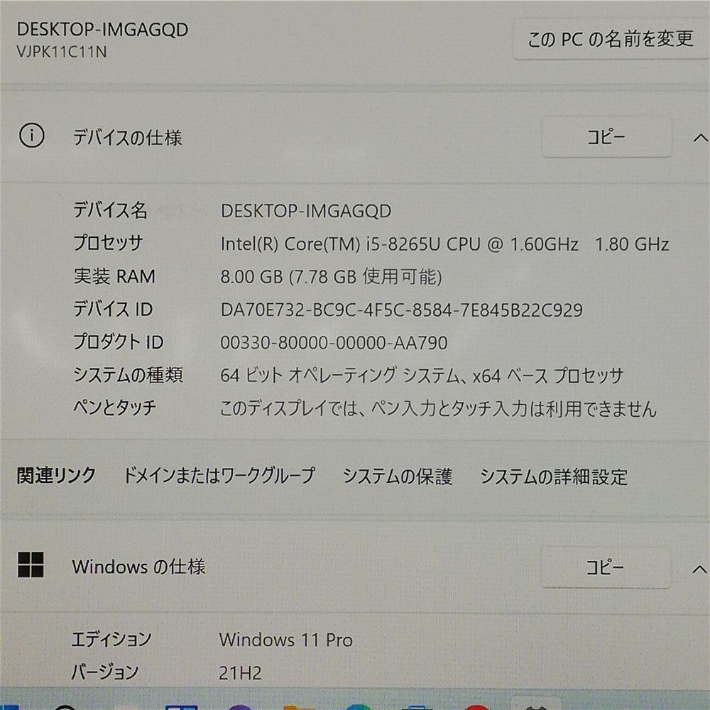 Wi-Fi有 ソニー ノートパソコン SONY VJPK11C11N 第8世代 Core i5 8GB 高速SSD 無線LAN カメラ Windows11 Office 即使用可