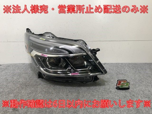B21A デイズ ルークス 後期 ハイウェイスター LED ヘッドライト 右 美 