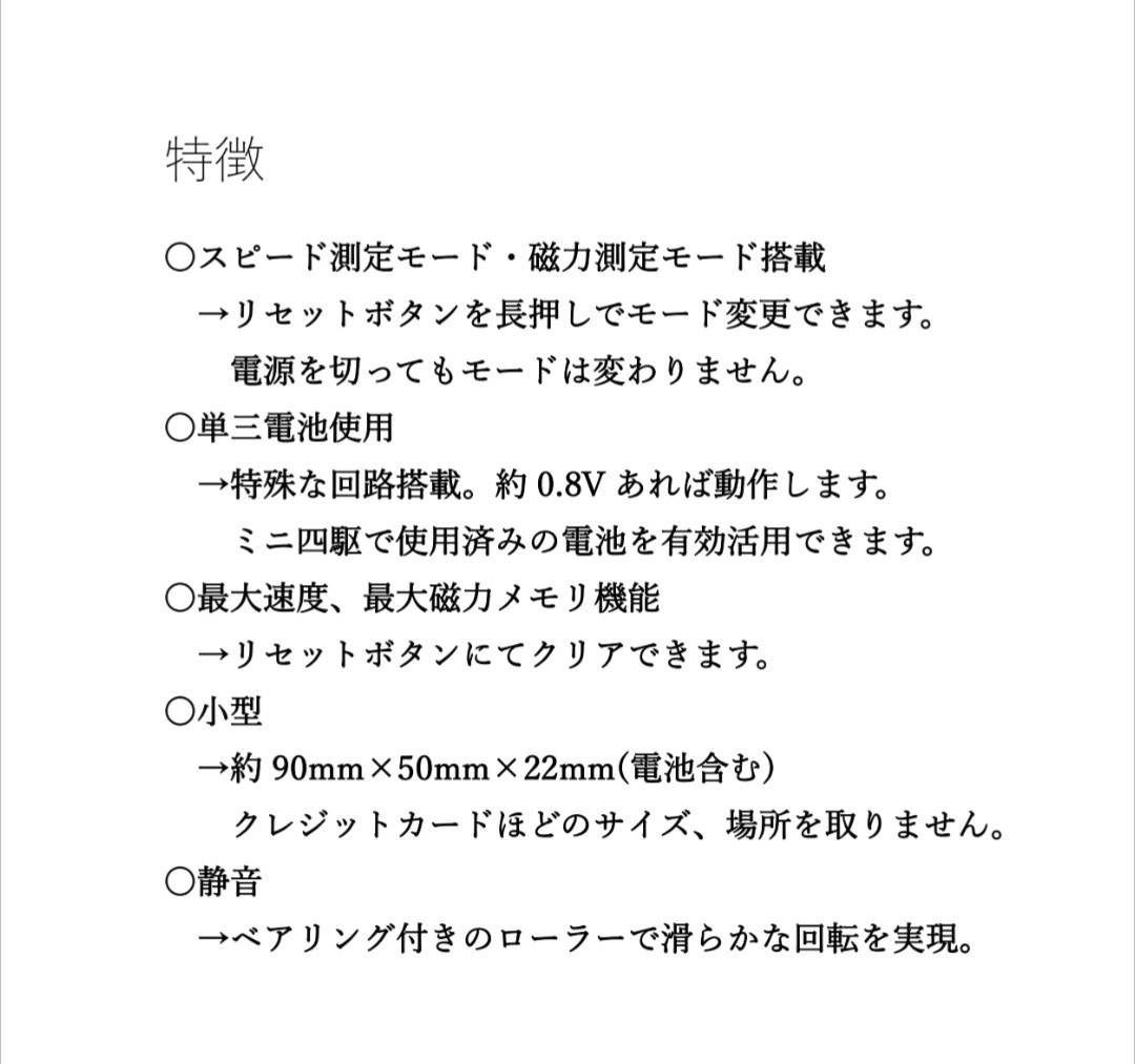 ミニ四駆　小型スピードチェッカー 速度測定・磁力測定　ガウスチェッカー Amazon | ミニ四駆 小型スピード＆ガウスチェッカー 単三電池