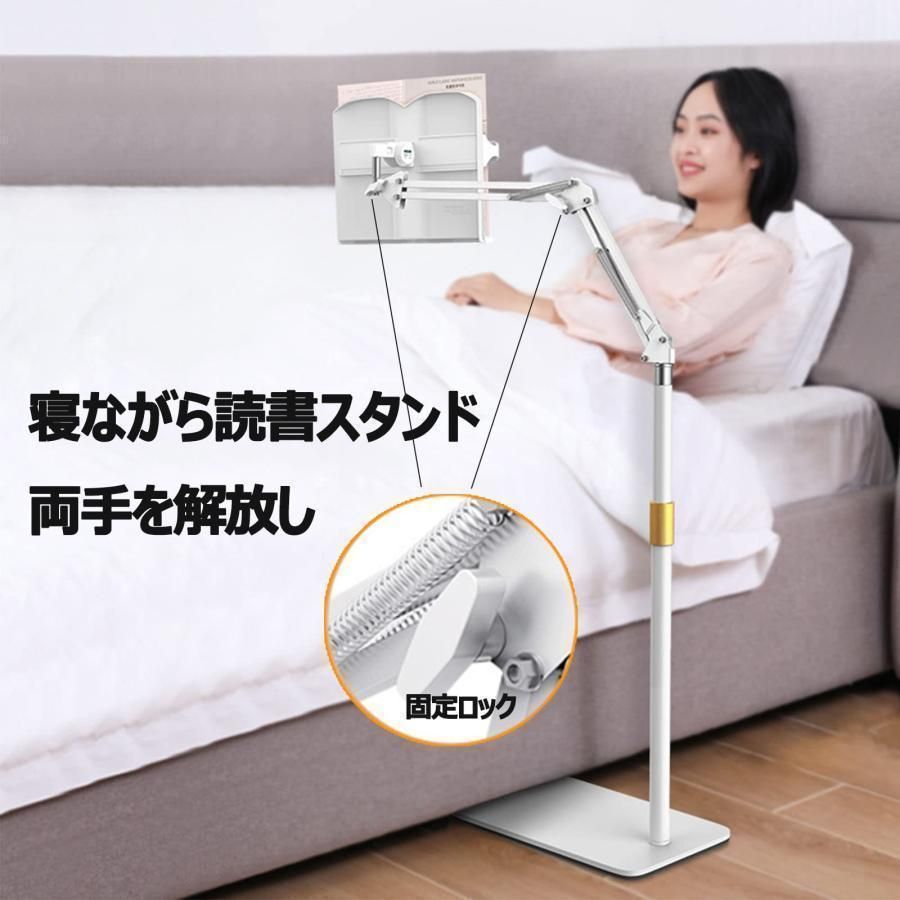 寝ながら読書スタンド ブックスタンド