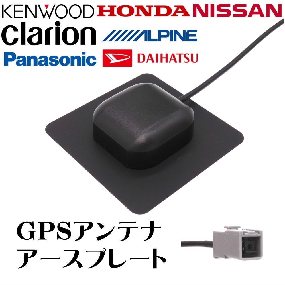 クラリオン NX110 対応 カーナビ GPS アンテナ アースプレート GT5 ...