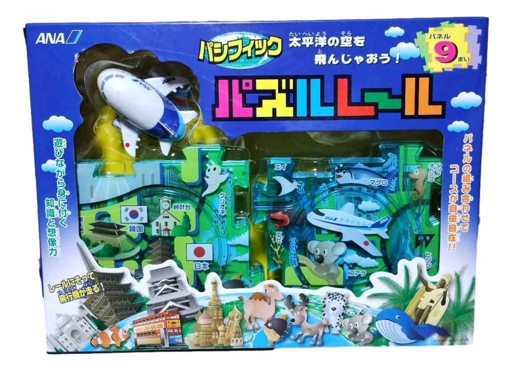 パシフィック パズルレール レールトイ 飛行機 ANA 男の子 プレゼント