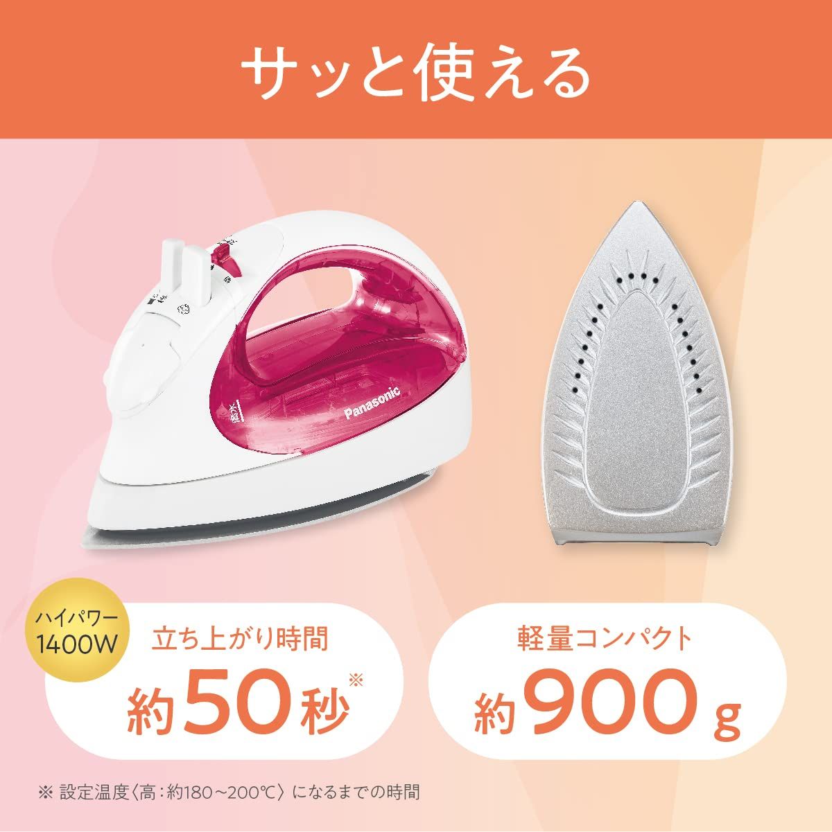 パナソニック