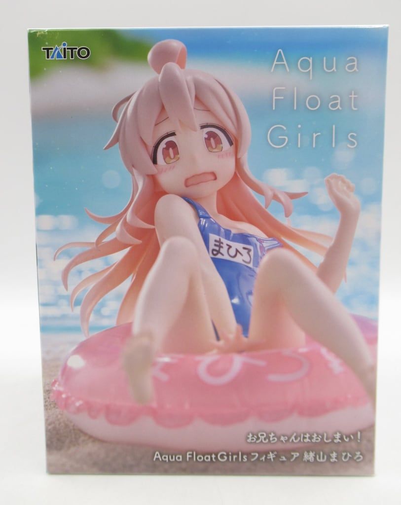 Aqua Float Girls フィギュア 緒山まひろ (タイクレ限定) 4個 Amazon.co.jp: お兄ちゃんはおしまい！ Aqua Float Girls
