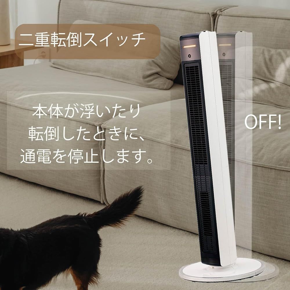 人感センサー 自動首振り