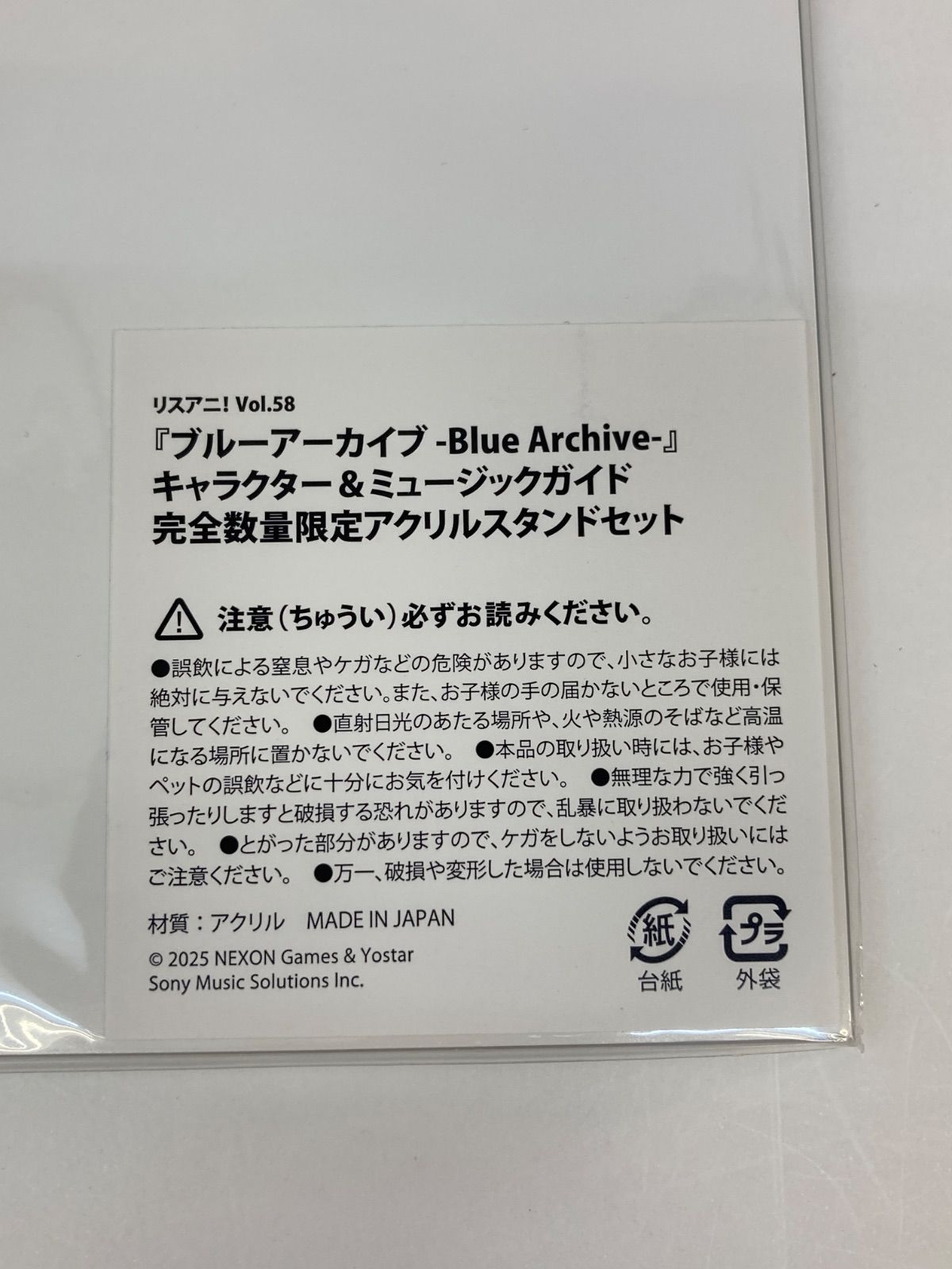 広店】ブルアカ 完全数量限定 アクリルスタンドセット ブルー
