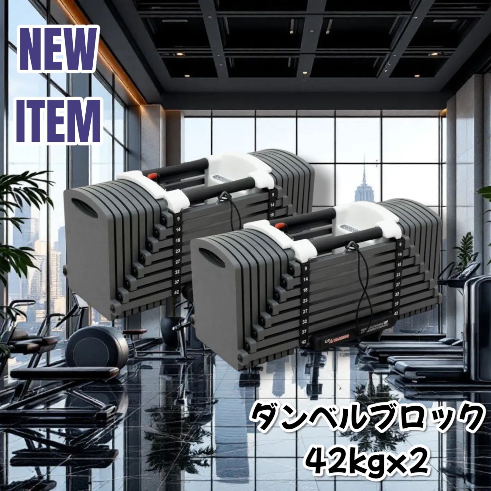 2393 ダンベルブロック42kgx2