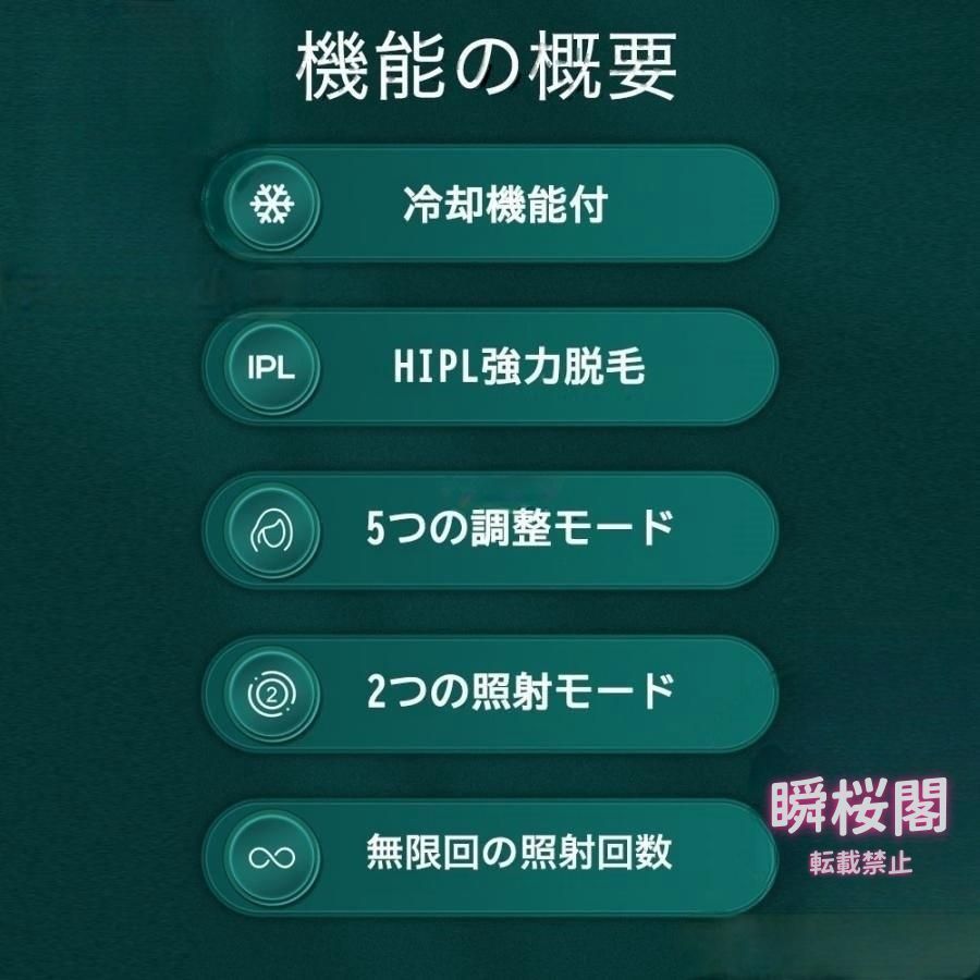 全身快速脱毛