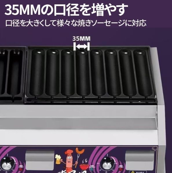 8穴一枚板クリスピーソーセージマシン 16穴