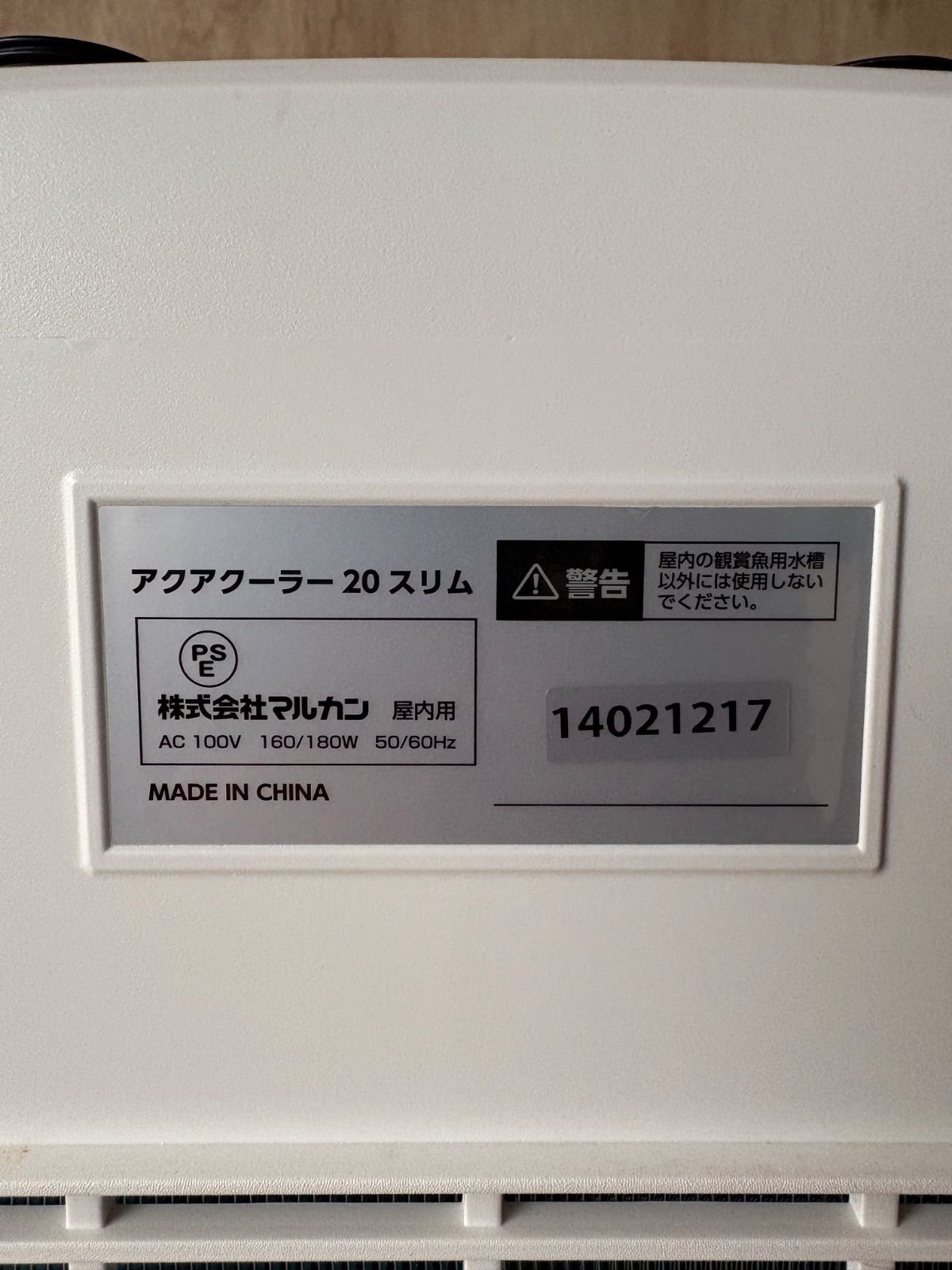ニッソー