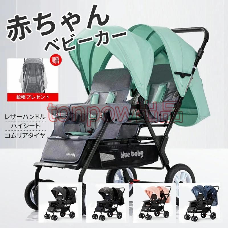 2人乗りベビーカー スマートライド 二人乗り バギー ベビーカー