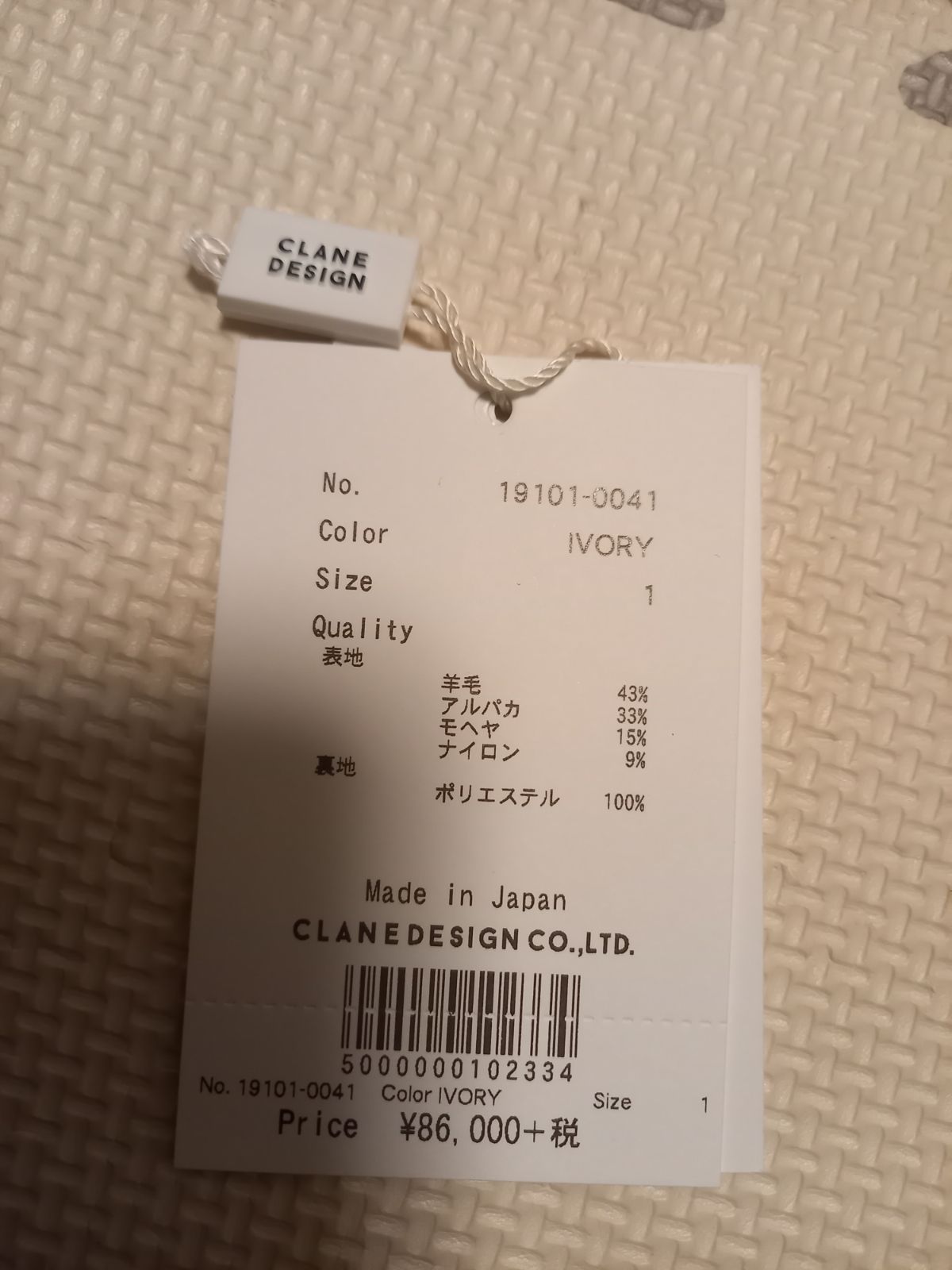 新品Deuxieme Classe LINTON TWEED Vネックジャケット LINTON