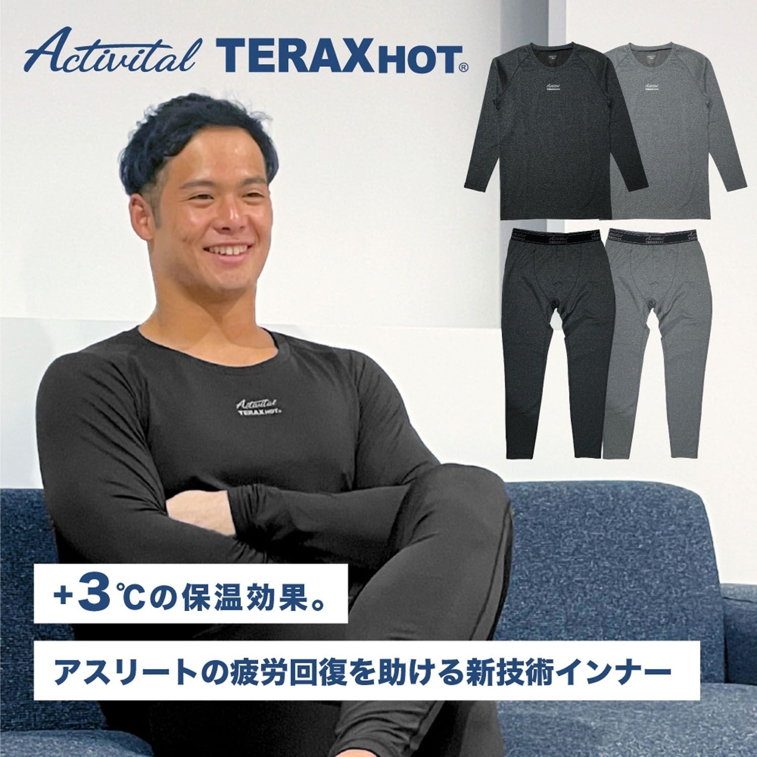 アクティバイタル