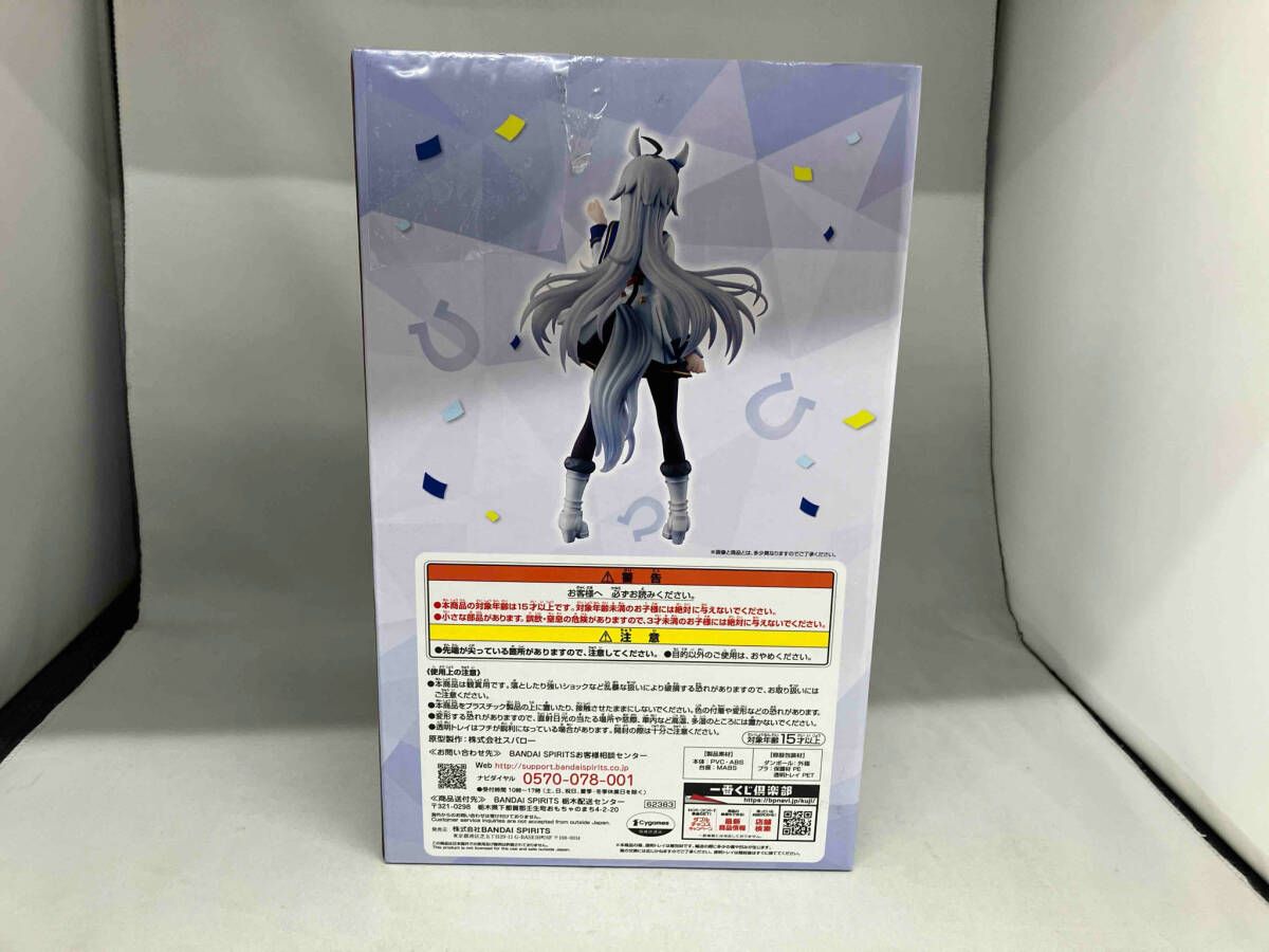 ラストワン賞 オグリキャップ ラストワンver. 一番くじ ウマ娘