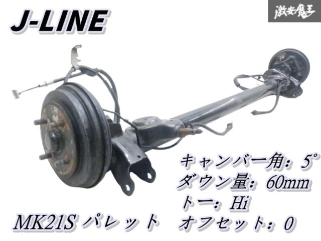 ☆実動外し☆ J-LINE MK21S パレット リア アクスル キット