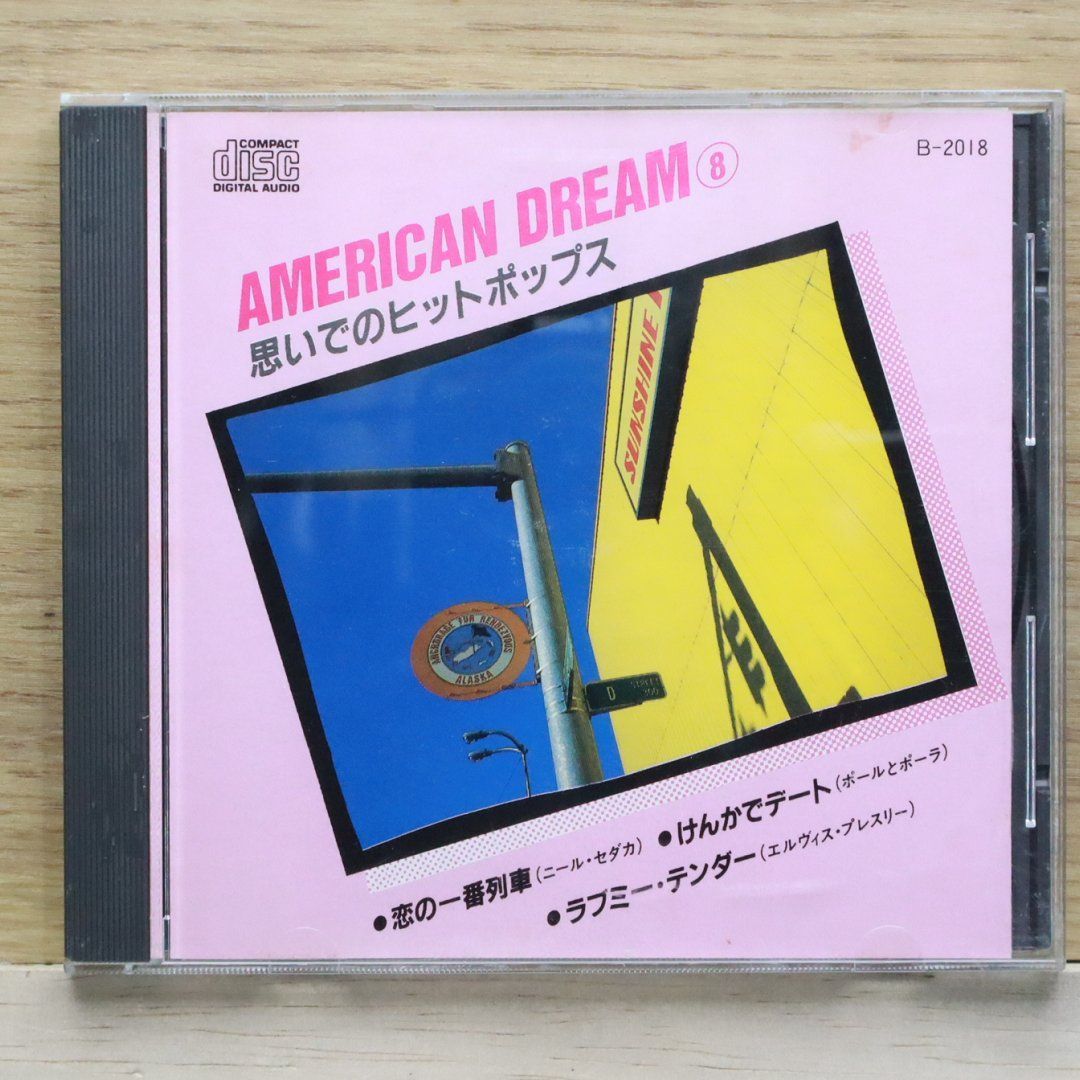 中古CD☆オムニバス/Various Artists□ AMERICAN DREAM8 思いでの