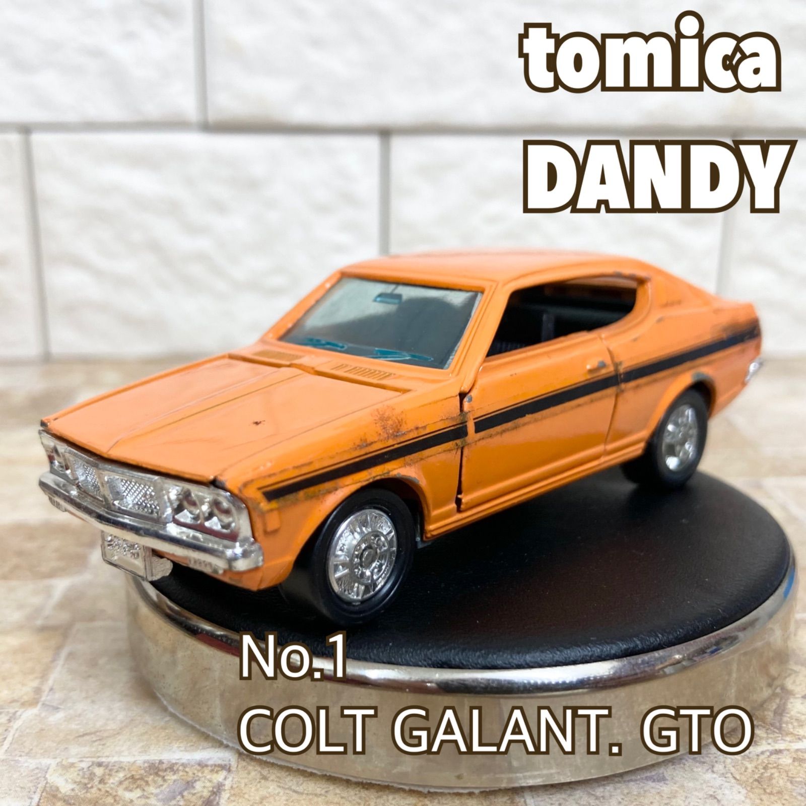 トミカ ダンディ 日本製 No.1 三菱 COLT GALANT GTO コルトギャラン オレンジ TOMICA DANDY Made In Japan  国産 - メルカリ