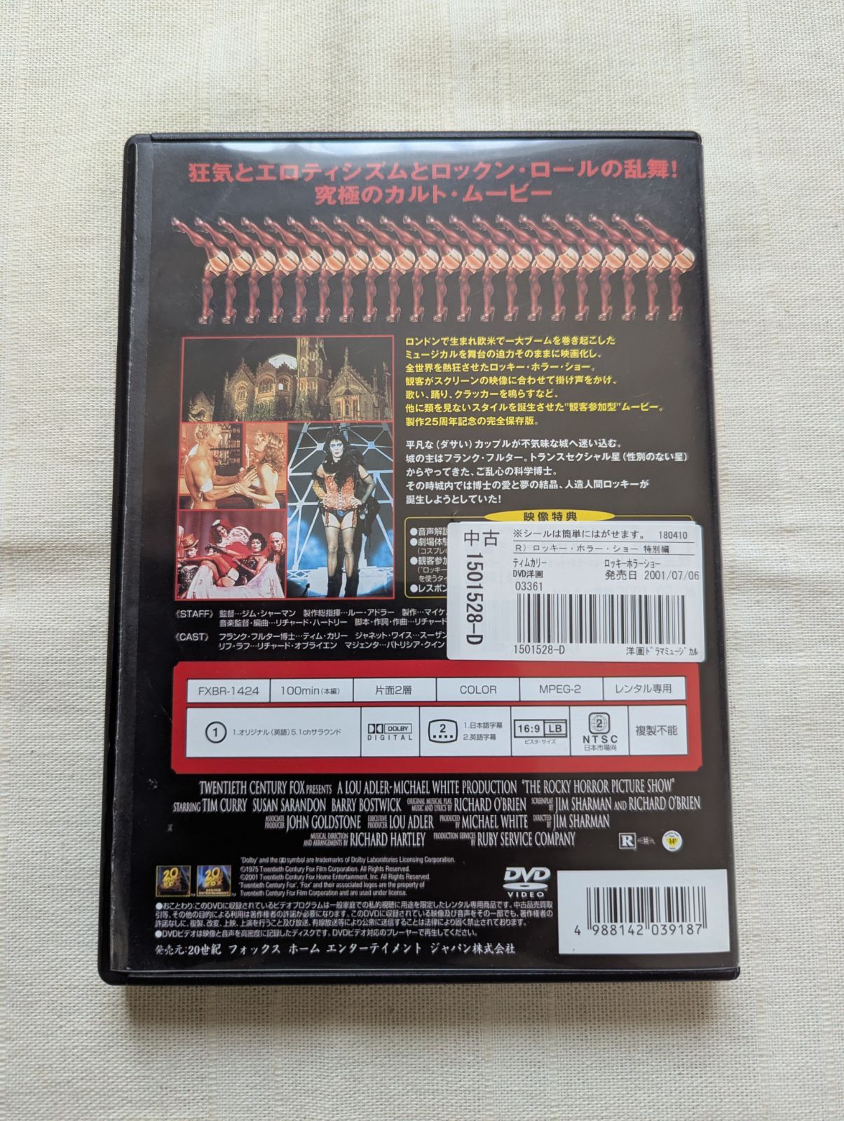 洋画DVDセット 16本まとめて　リージョンコード1 Amazon.co.jp: ABOVE THE RIM / (WS DOL)(北米版)( リージョン