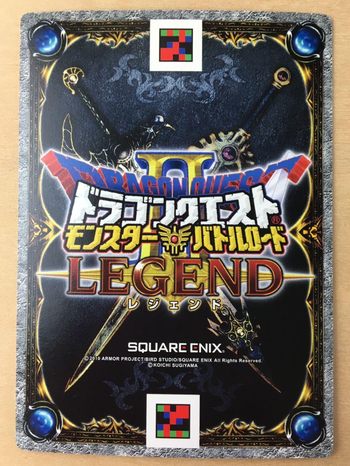 ドラゴンクエストモンスターバトルロード　光の玉 ドラゴンクエスト】光の玉② S-017 モンスターバトルロード