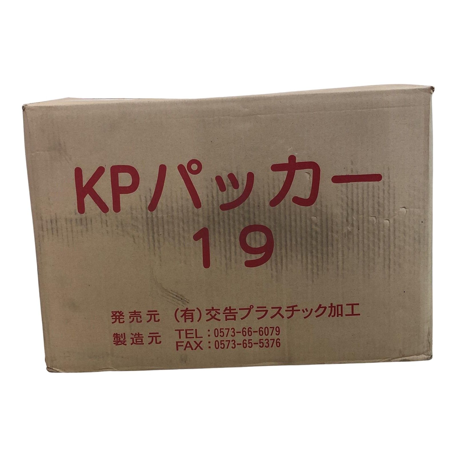 €€ ハウス用パッカー