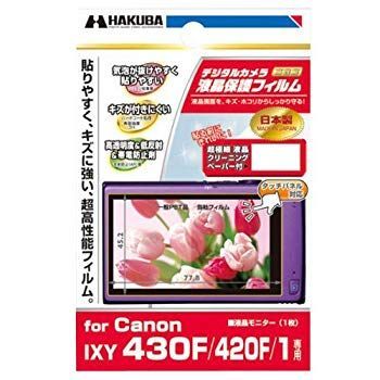 ハクバ キヤノン IXY 430F|420F|1 液晶保護フィルム DGF-CX430 i8my1cf