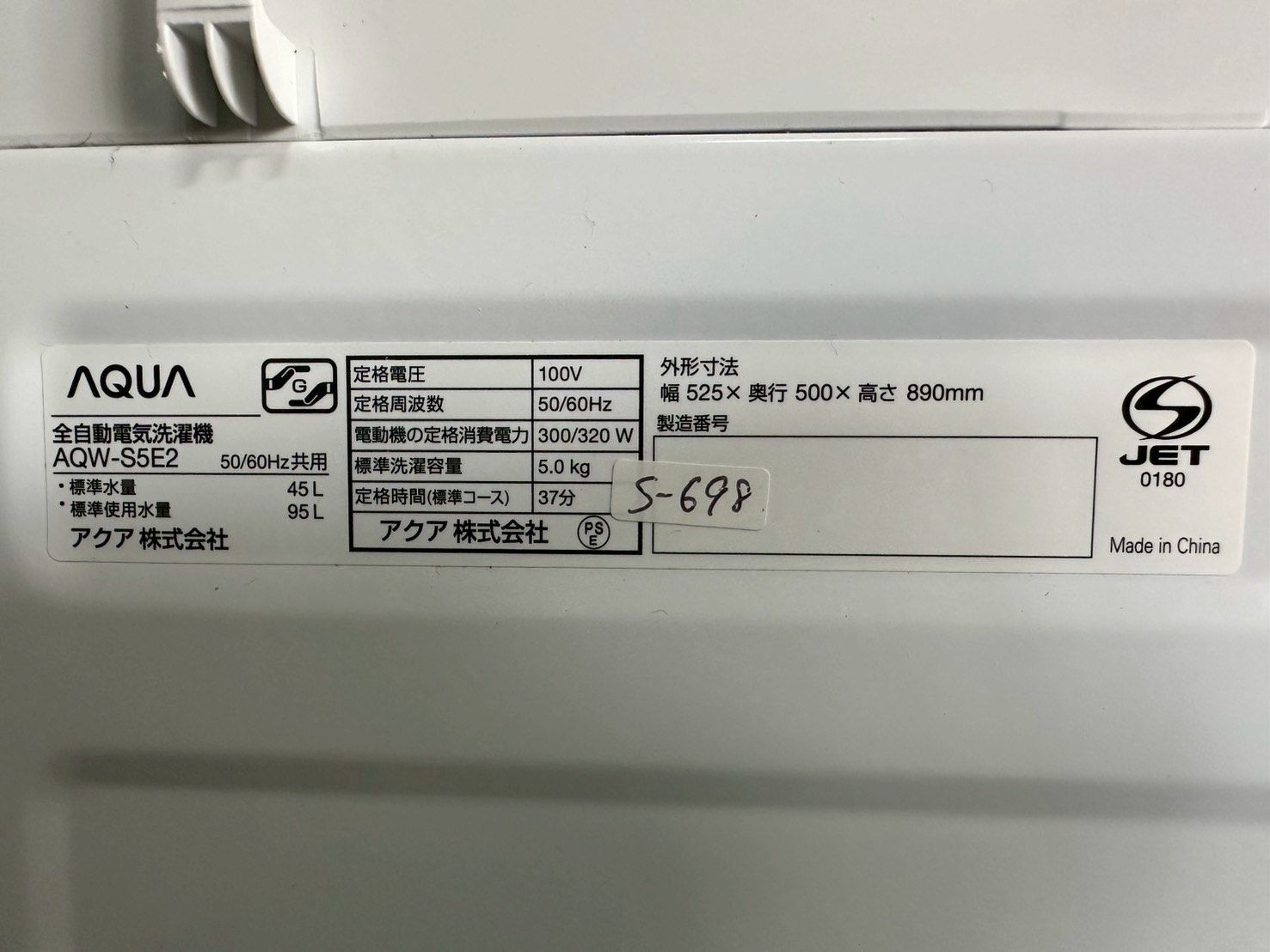 洗濯機