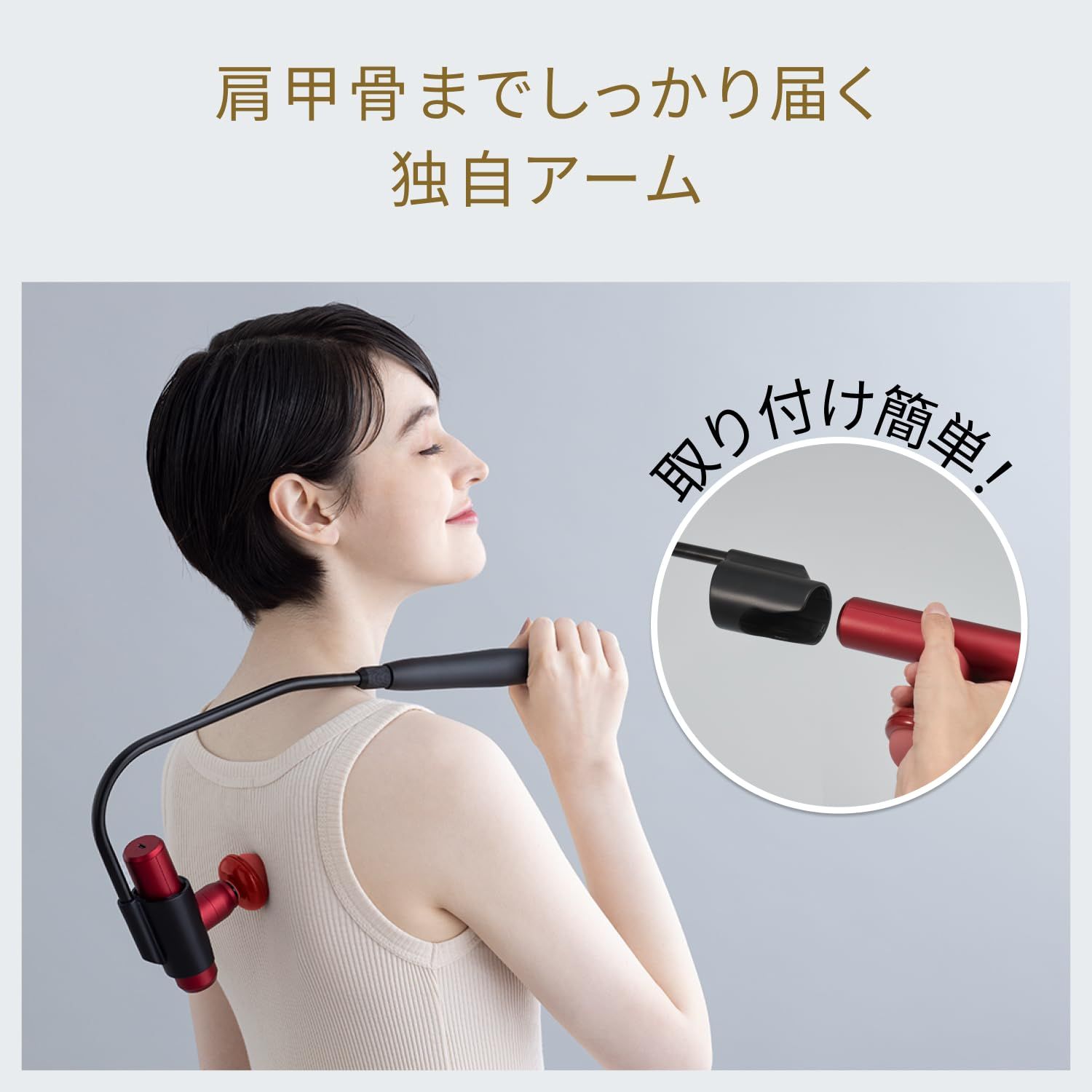 アタッチメント5種 AX-HX336gd