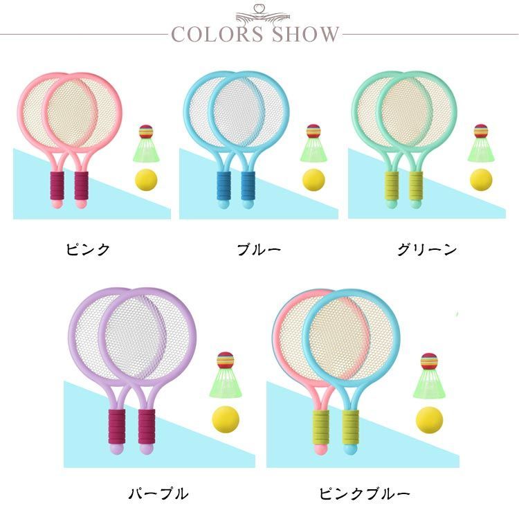 セット 子供 バドミントン バドミントン ラケット 軽量 バドミントン