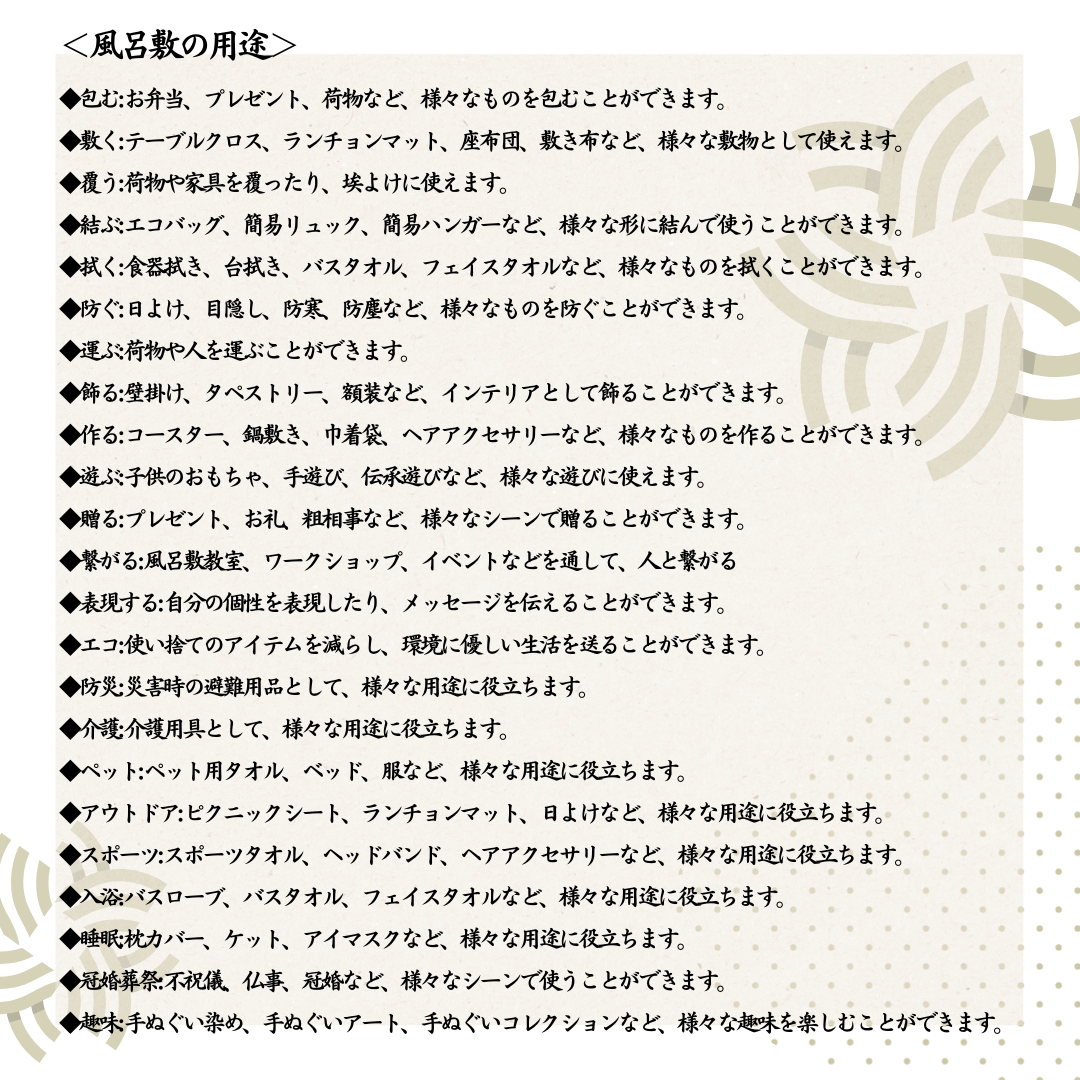 ふろしき 山田繊維 風呂敷 むすび  50cmいのししの子どもたち  アール・ブリュット 障がい者アート