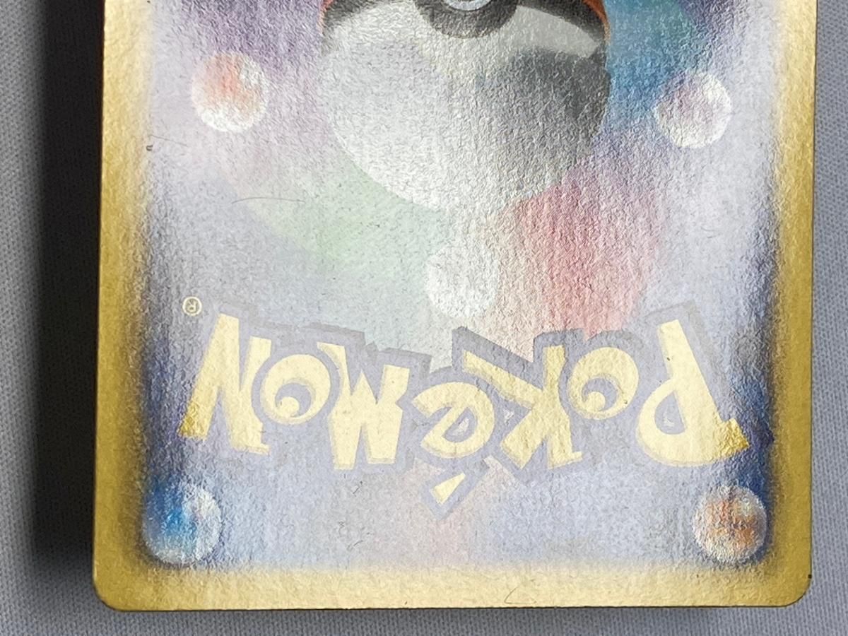 ピカチュウ U [シャイニーコレクション] SC 007/020 状態難