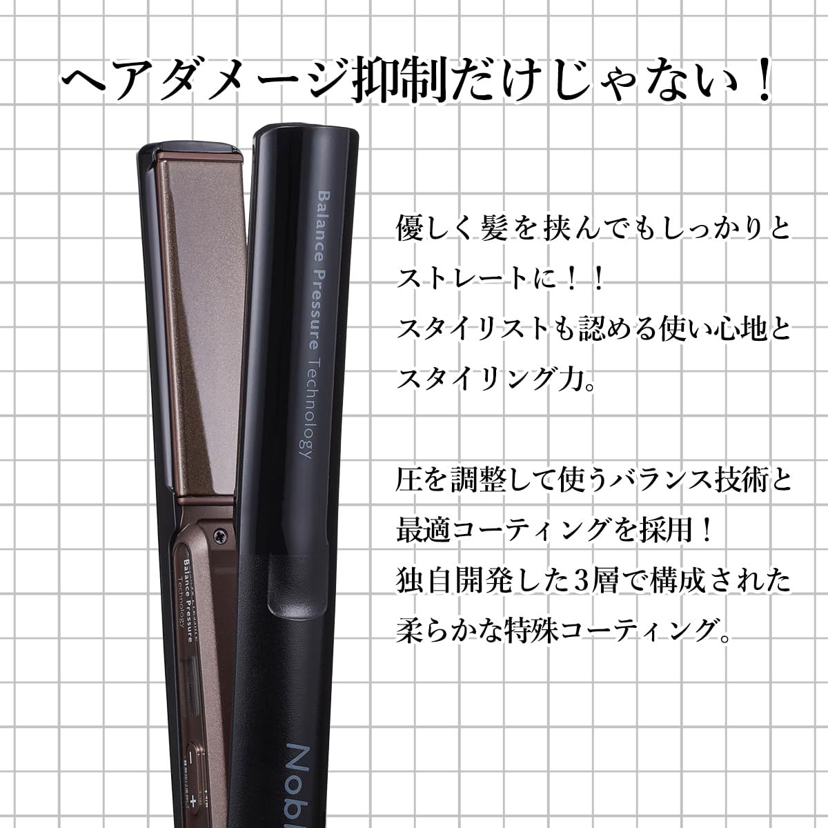 Nobby(ノビー) プロテクトイオン ストレートアイロン NS540A 【公式通販】