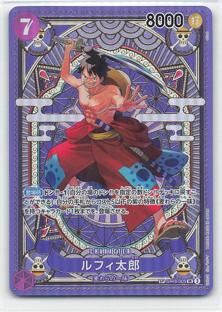ルフィ太郎 SR SP ST18-005　PSA10 神速の拳 バンダイ 神速の拳 (OP11収録)ST18-005 ルフィ太郎 SP - メルカリ