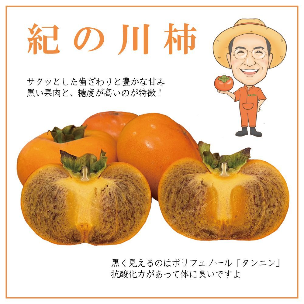 和歌山産　紀の川柿　家庭用 家庭用 紀の川柿 箱込み約4kg 和歌山産 - メルカリ