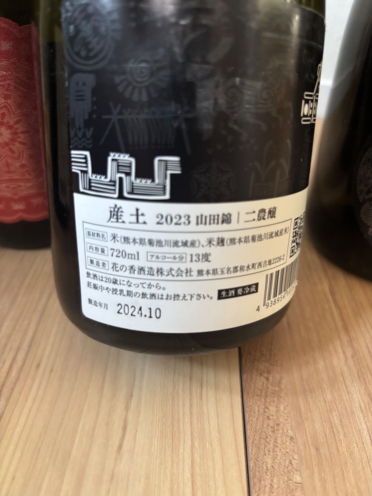 四合瓶