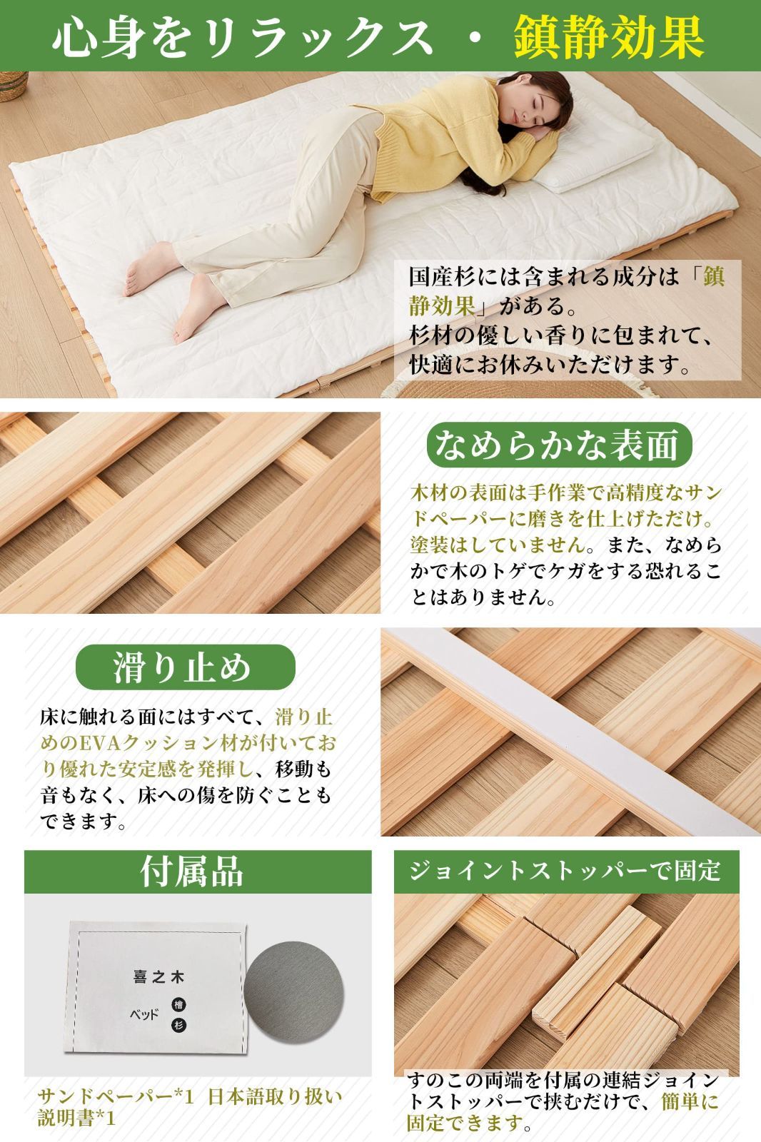 すのこ シングル