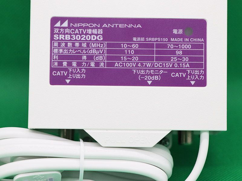 日本アンテナSRB3020DG 下り利得30dB型新規格CATVブースター - メルカリ