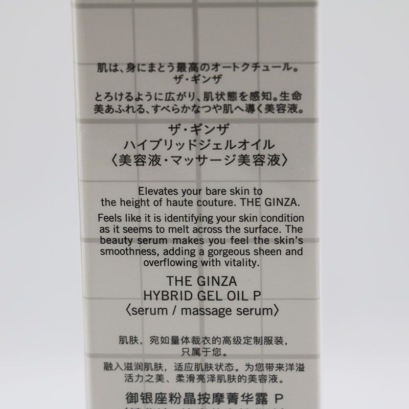 新品未開封 ザ・ギンザ ハイブリッドジェルオイル 100ml CR7-03