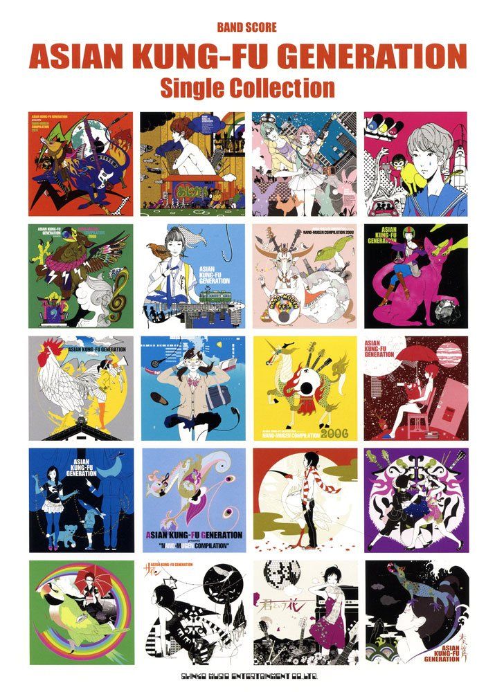 バンド･スコア ASIAN KUNG-FU GENERATION Single Collection (バンド・スコア) 