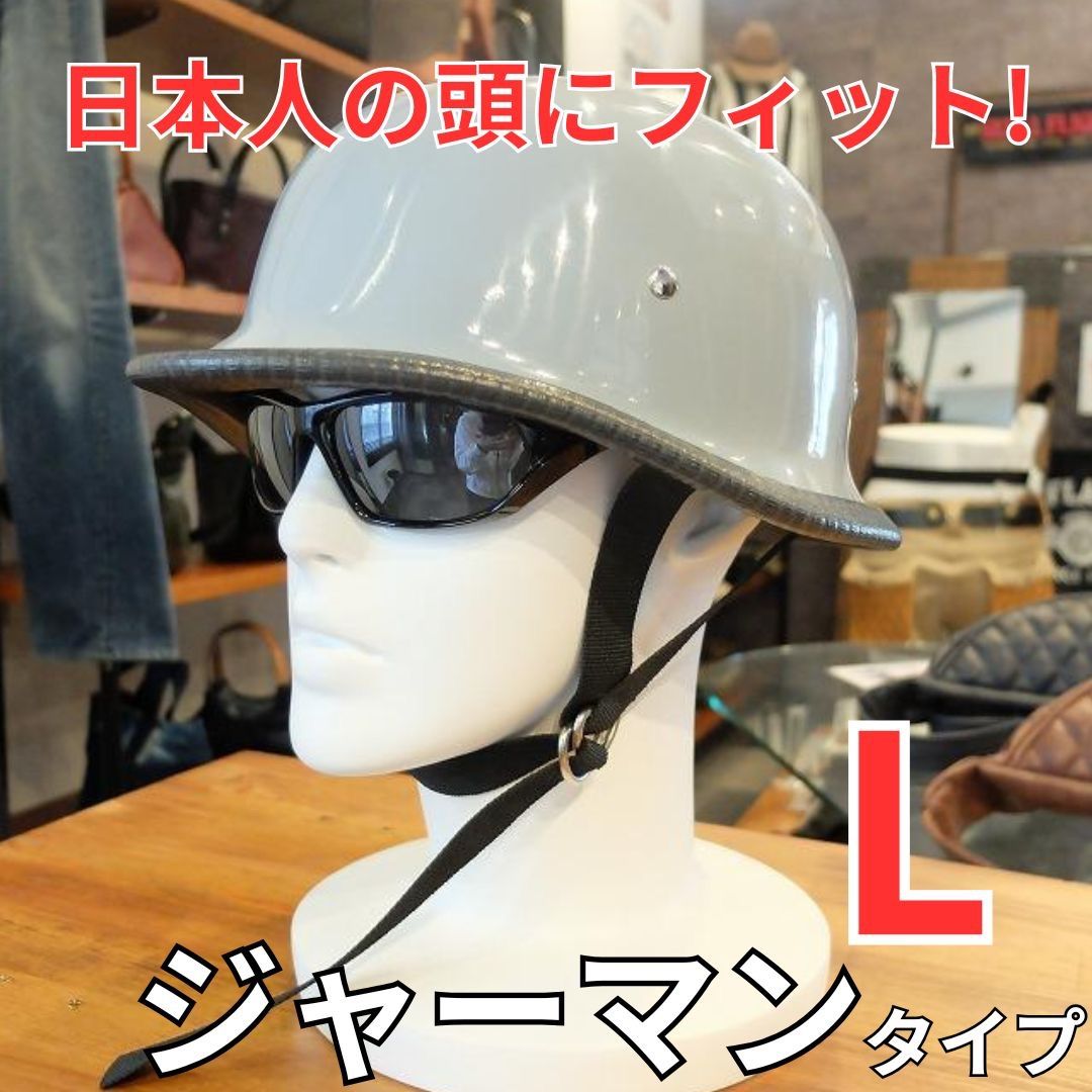 Lサイズ　ジャーマンタイプ　ハーフヘルメット　装飾用　つやありグレー