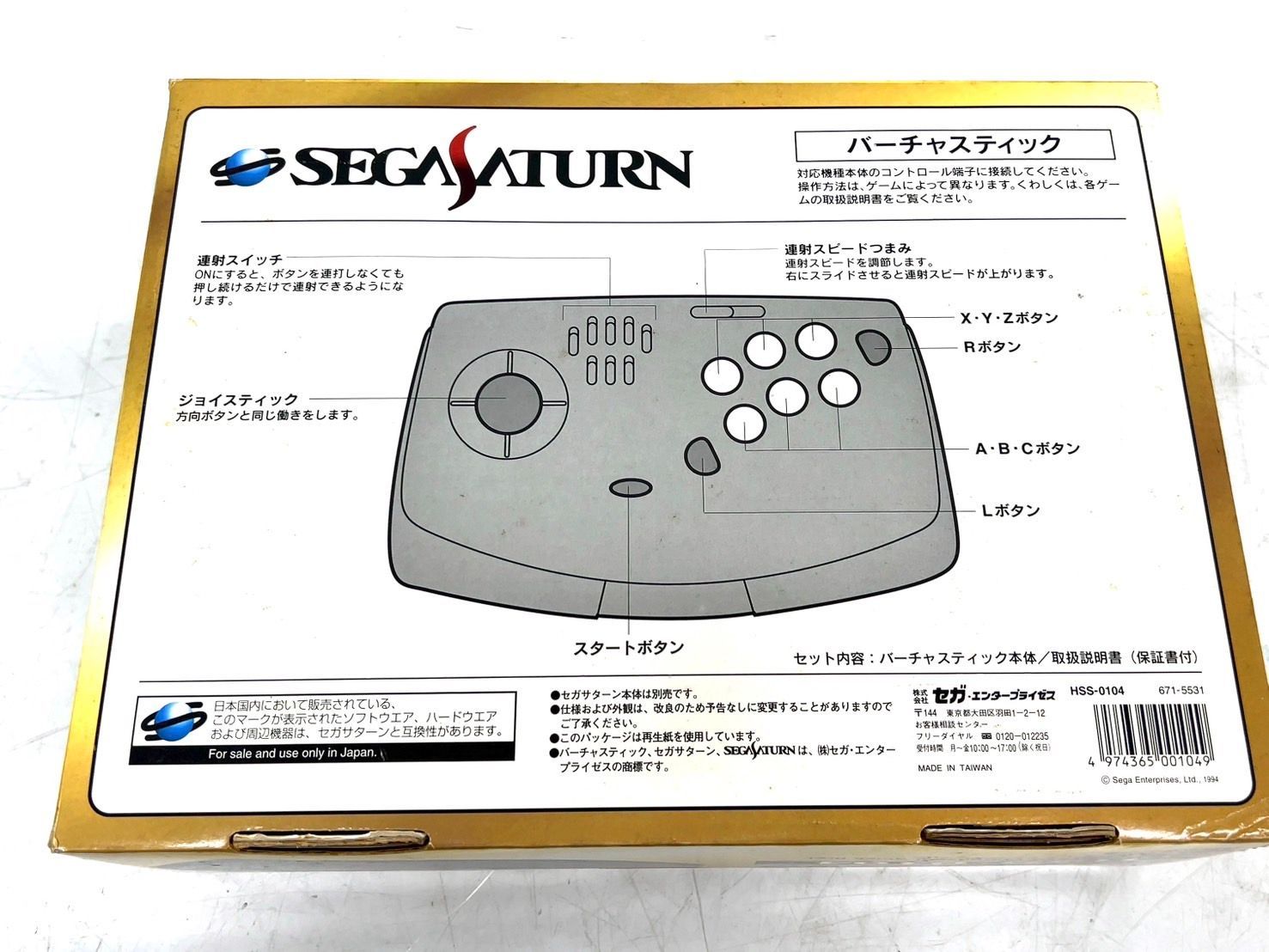 TK214 SEGA セガ SEGASATURN セガサターン バーチャスティック スティックコントローラー HSS-0104