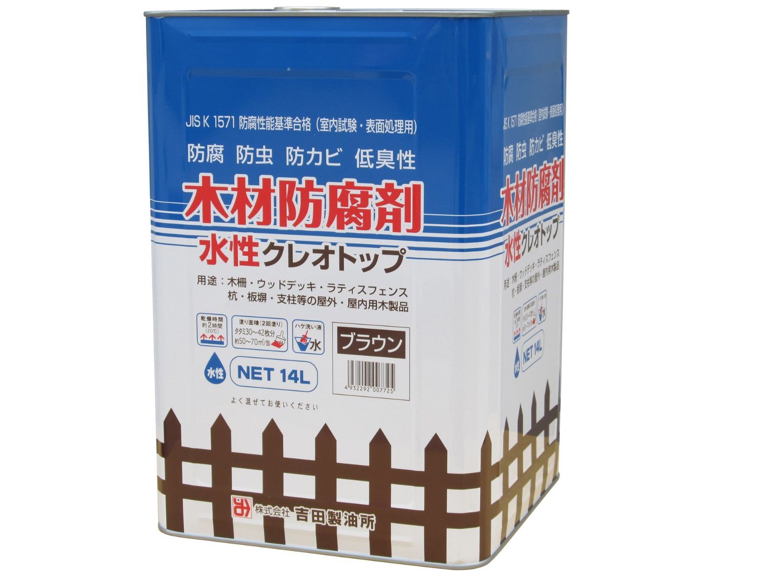 吉田製油所水性木材防腐剤 水性クレオトップ 14L ブラウン