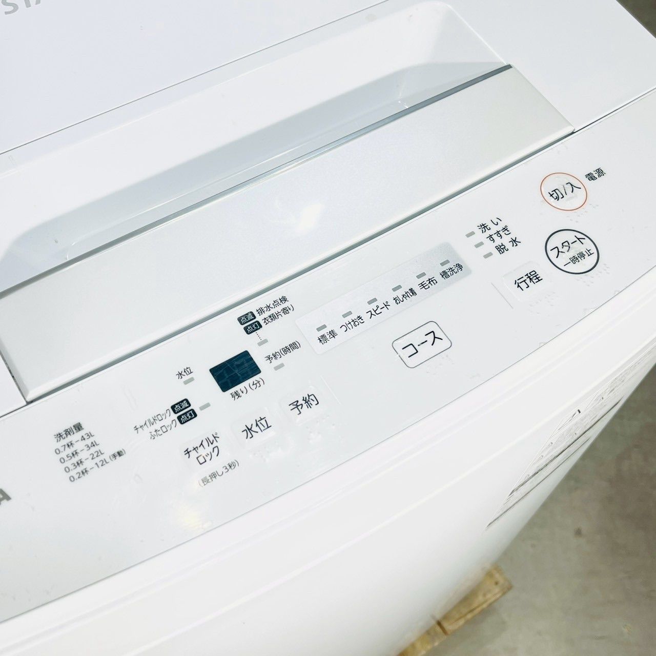 4.5kg 2020年製
