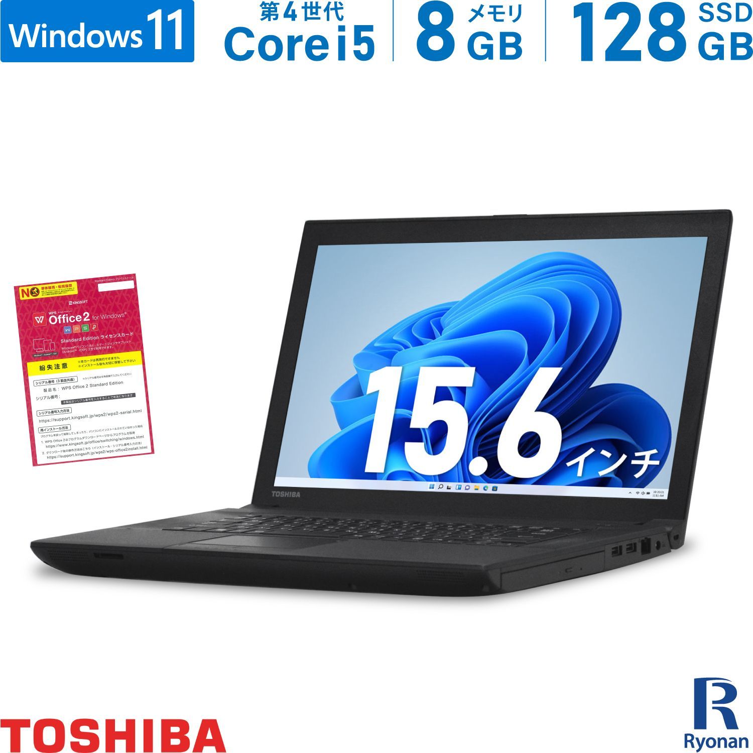 中古ノートパソコン 東芝 TOSHIBA dynabook B554 第4世代 Core i5 メモリ:8GB 新品SSD:128GB ノートパソコン  15.6インチ DVD-ROM 中古ノートパソコン win11【Office 搭載】 - メルカリ