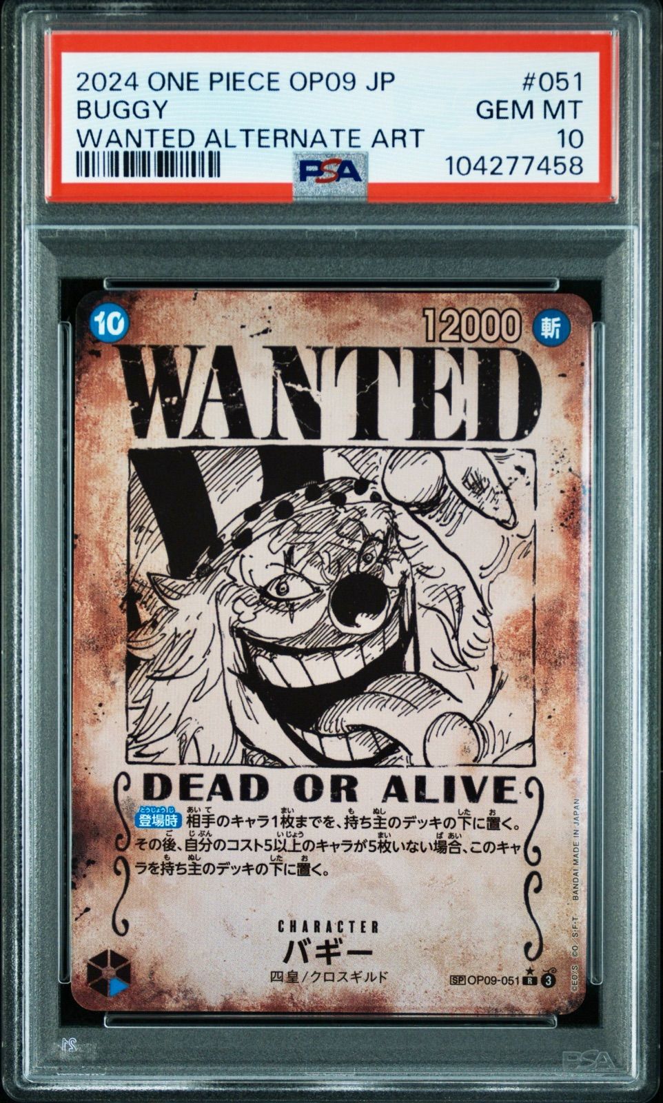 【PSA10】 ワンピース バギー リーダーカード #638 ワンピースカード バギー リーダーパラレル PSA10 - メルカリ